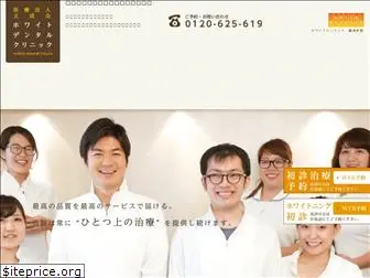 white-dentalclinic.jp