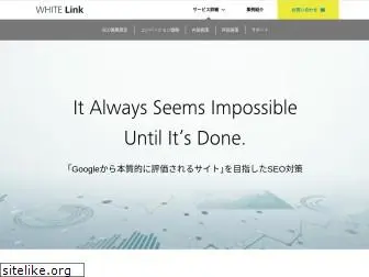 white-link.com