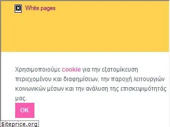 white-pages.gr