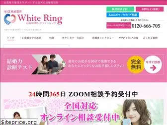 white-ring.jp