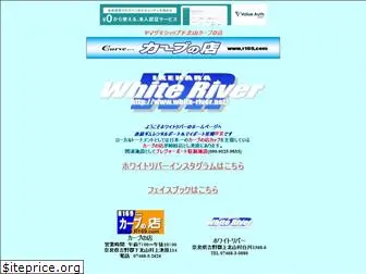 white-river.net
