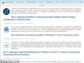 white-windows.ru