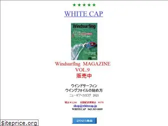 whitecap.jp