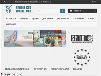 whitecat.org.ua