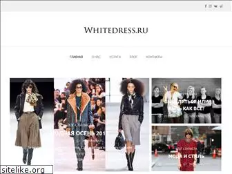 whitedress.ru