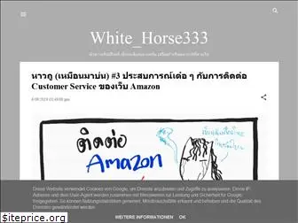 whitehorsetriplethree.blogspot.com