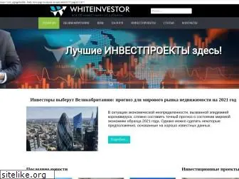 whiteinvestor.com