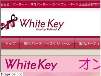 whitekey.co.jp