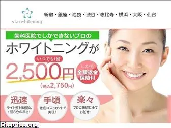 whitening-ebisu.com