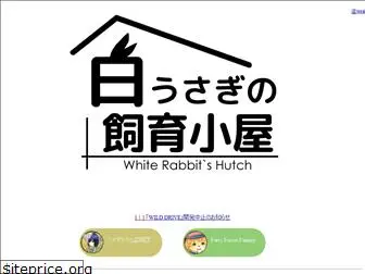 whiterabbit-hutch.net