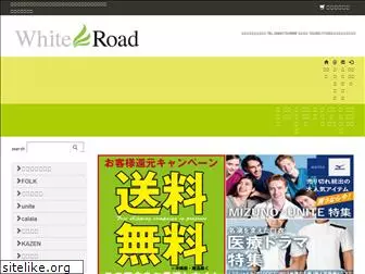 whiteroad.co.jp