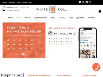 whiteroll.com.ua