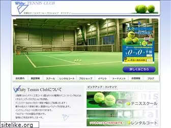 whitytennis.jp