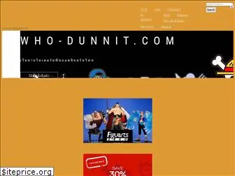 who-dunnit.com