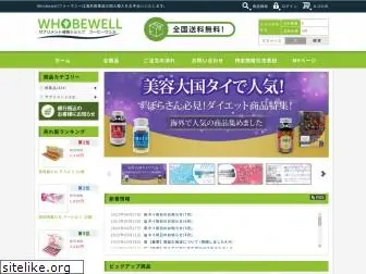 whobewell.com