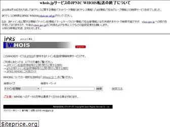 whois.jp