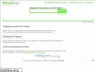 whois2.ru