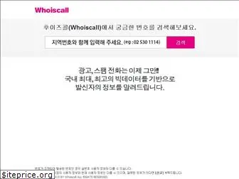 whoiscall.net