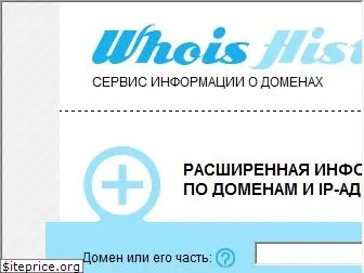 whoishistory.ru