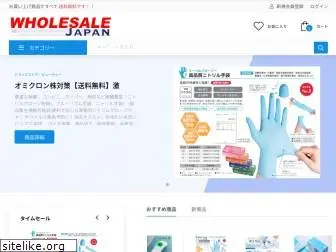 wholesale.co.jp