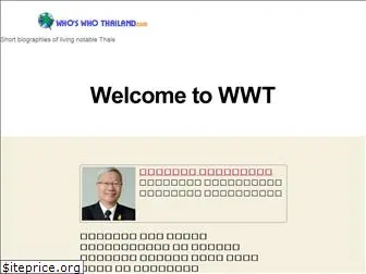 whoswho-thailand.com