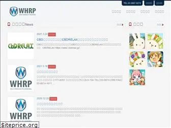 whrp.co.jp
