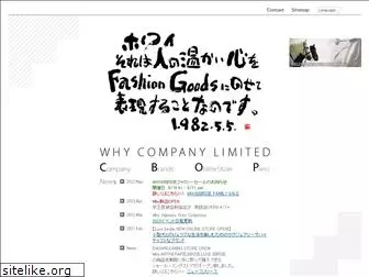 why.co.jp