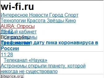 www.wi-fi.ru website price