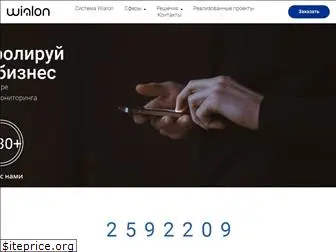 wialon.ru
