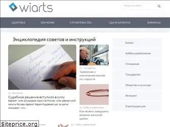 wiarts.ru