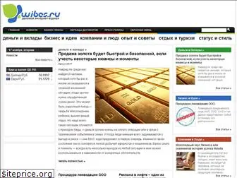 wibes.ru