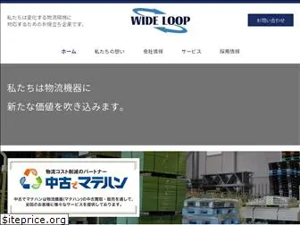 wideloop.co.jp