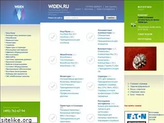 widen.ru