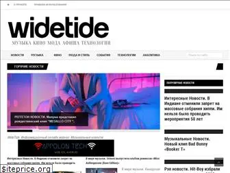 widetide.ru