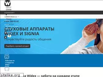 widex-center.ru