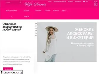wife-secrets.com.ua