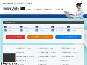 wifi-smart.com