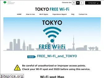 wifi-tokyo.jp