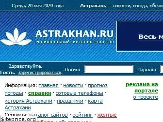 wifi.astrakhan.ru