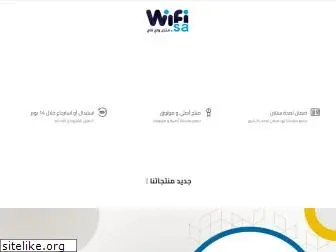 wifi.sa