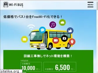 wifibus.jp