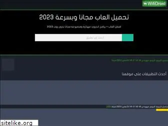 wifidroid.net