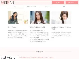 wigmag.jp