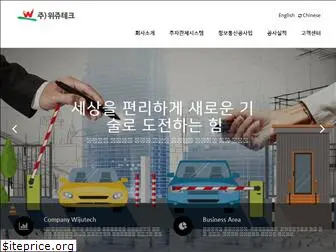 wiju.co.kr