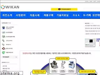 wikan.co.kr