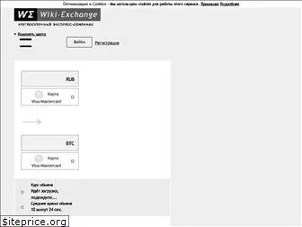 wiki-exchange.com