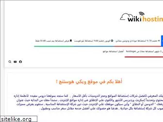 wiki-hosting.com