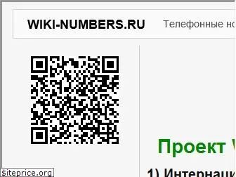 wiki-numbers.ru