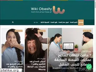 wiki-obesity.com