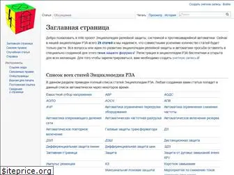 wiki-rza.ru
